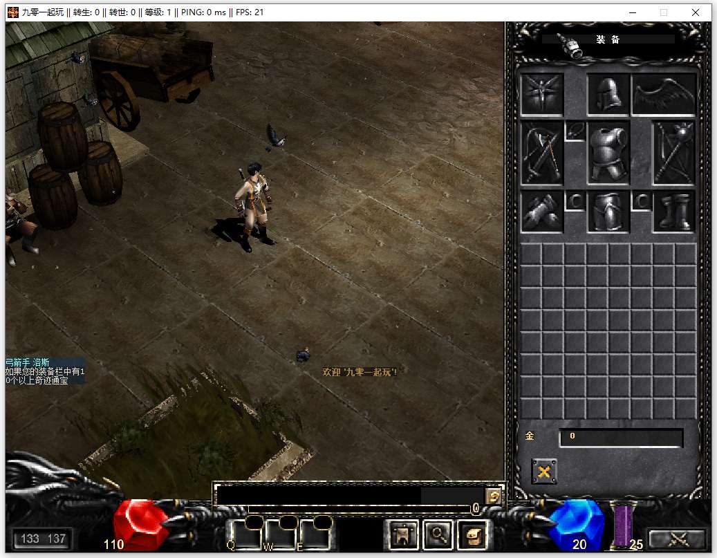 经典怀旧2.5D奇迹端游【奇迹0.97k免SQL版】2026整理Win一键即玩服务端 PC客户端 教程【站长亲测】 | 全网资源| 一网打尽 | 金点网络