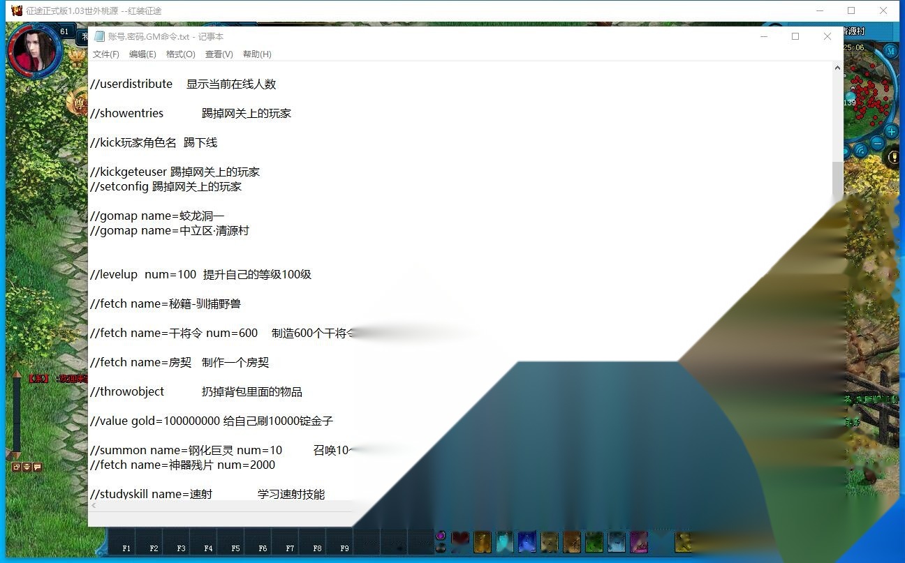 典藏怀旧端游【黑牛征途165红装微变版】最新整理单机一键即玩镜像端+网页注册+GM工具+PC客户端+视频教程 | 全网资源| 一网打尽 | 金点网络 典藏怀旧端游【黑牛征途165红装微变版】最新整理单机一键即玩镜像端+网页注册+GM工具+PC客户端+视频教程 | 全网资源| 一网打尽 | 金点网络