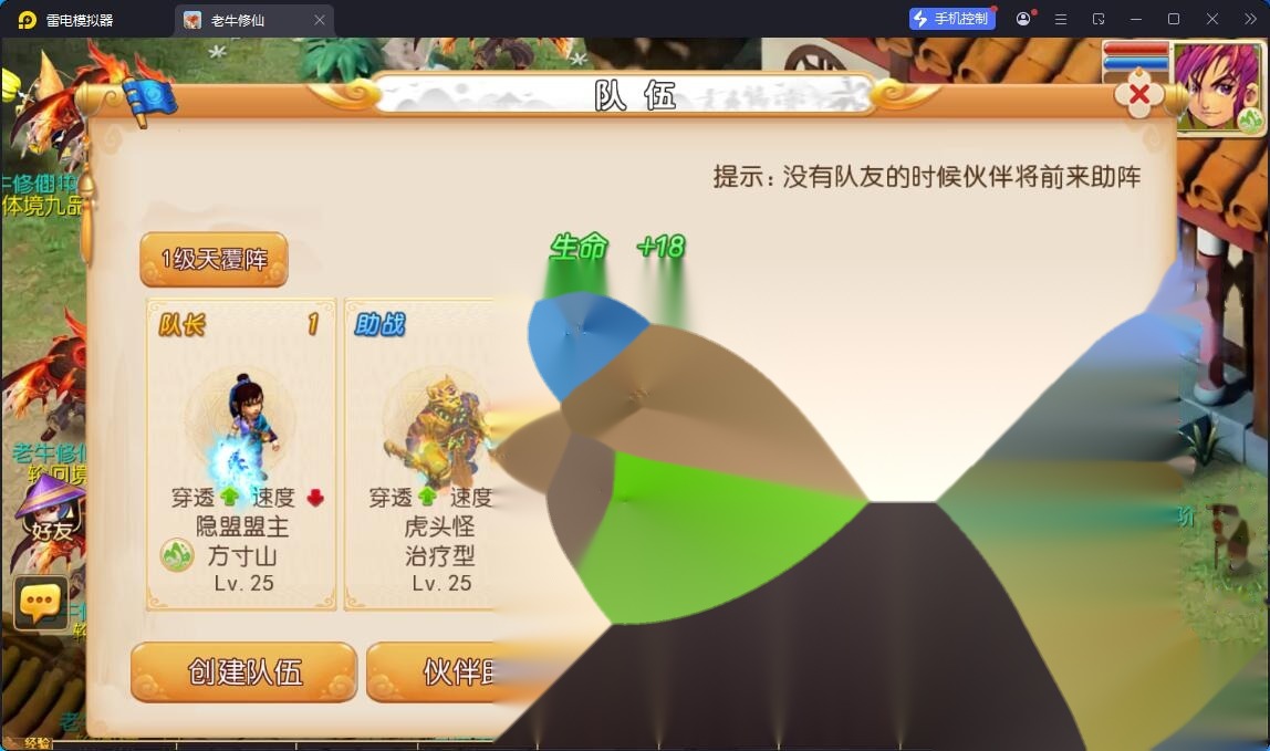 MT3换皮MH【老牛修仙尊享挂机版】最新整理单机一键即玩镜像端+Linux手工服务端+安卓苹果双端+GM后台+详细搭建教程+全套源码 | 全网资源| 一网打尽 | 金点网络
