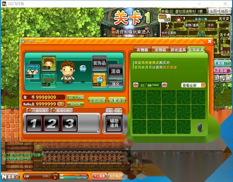 最新整理精品怀旧网单【QQ飞行岛】免虚拟机一键单机端解压即撸+满金币满点券+服务端登录器全套源码+视频教程 | 全网资源| 一网打尽 | 金点网络