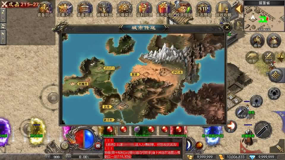【RED-180复古战神三职业版】1月16收集整理Win一键服务端-RED三端互通传奇手游-带详细搭建教程-视频教程-安卓苹果PC端 | 全网资源| 一网打尽 | 金点网络