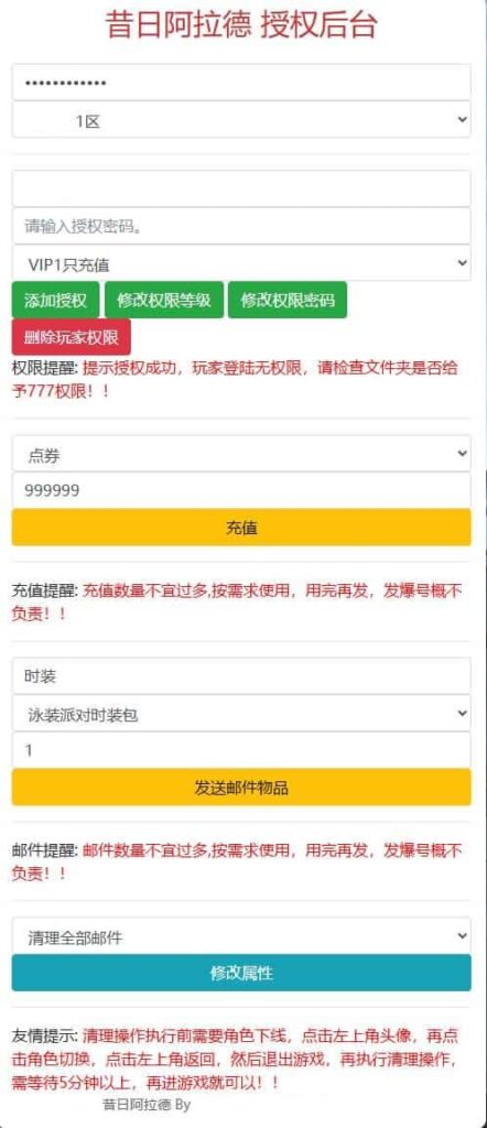 【情怀之昔日阿拉德】3月22日收集打包Linux服务端 VM单机一键端-横版闯关手游-带详细搭建教程-多功能管理后台-GM授权后台-配套表-客户端源码 安卓苹果端 | 全网资源| 一网打尽 | 金点网络