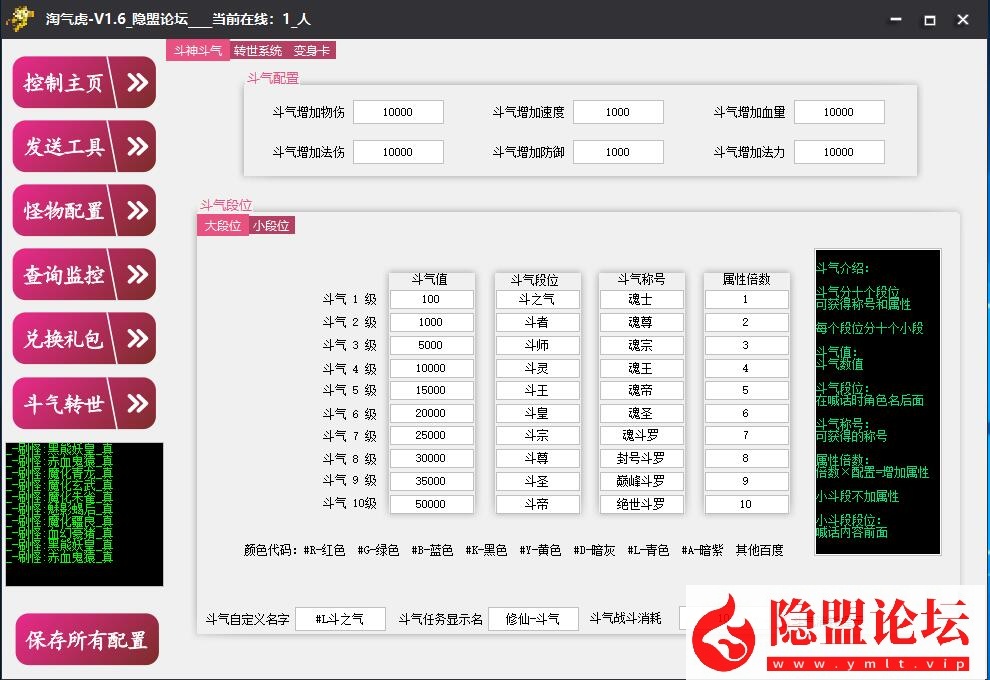 最新整理精品问道手游【斗气轮回】VM一键单机版 Win系手工外网端 安卓端 GM工具后台 | 全网资源| 一网打尽 | 金点网络