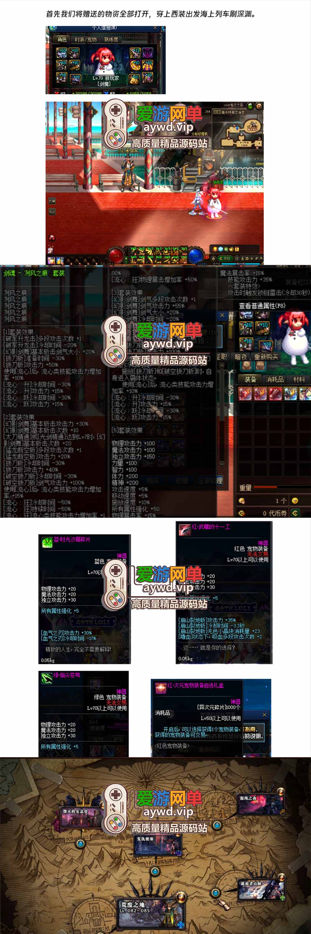 金点网络亲测【DNF70单机版】最新整理超神70微变 魂图 异界 安图恩 四小龙 镶嵌 内辅 异次元护石宝珠 未加密PVF虚拟机一键端 视频安装教学 | 全网资源| 一网打尽 | 金点网络 金点网络亲测【DNF70单机版】最新整理超神70微变 魂图 异界 安图恩 四小龙 镶嵌 内辅 异次元护石宝珠 未加密PVF虚拟机一键端 视频安装教学 | 全网资源| 一网打尽 | 金点网络