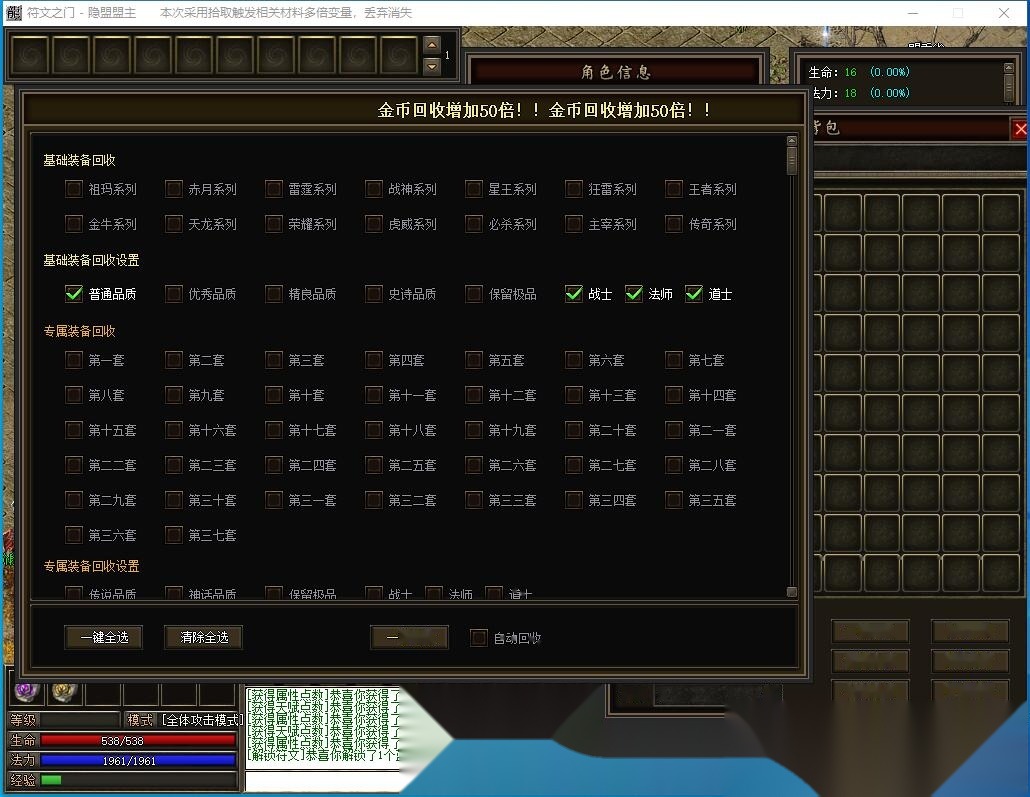 最新整理【符文之门】暗黑三职业传奇品牌大服-翎风引擎-第六大陆-天赋符文-自动拾取回收-宝石工匠-附魔大师 | 全网资源| 一网打尽 | 金点网络