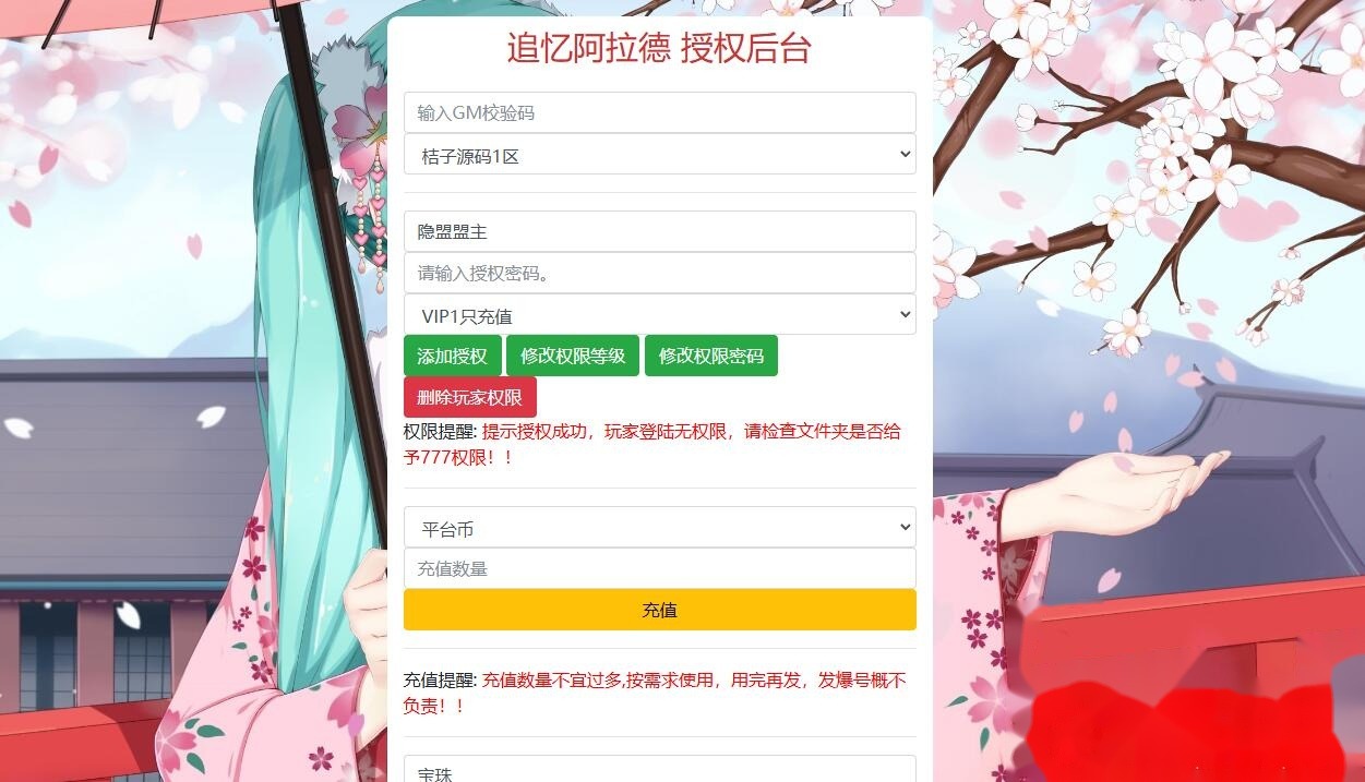 横版DNF闯关手游【追忆之新征程阿拉德5.0平台币内购版】最新整理单机一键即玩镜像端+Linux手工服务端+新WEB管理后台+GM授权后台+安卓苹果双端 | 全网资源| 一网打尽 | 金点网络 横版DNF闯关手游【追忆之新征程阿拉德5.0平台币内购版】最新整理单机一键即玩镜像端+Linux手工服务端+新WEB管理后台+GM授权后台+安卓苹果双端 | 全网资源| 一网打尽 | 金点网络