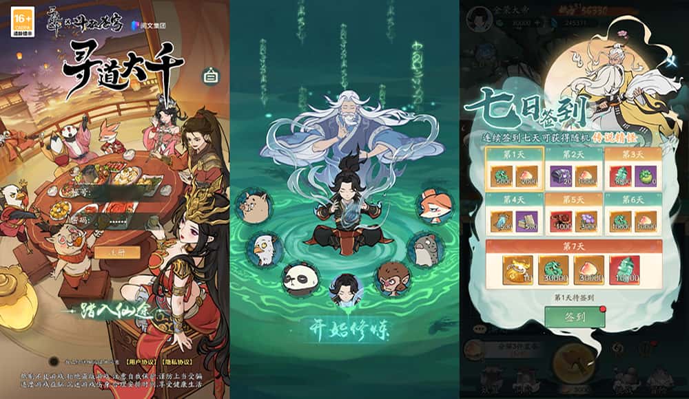 【魔道修仙-H5】3月22日收集打包Linux服务端-2026砍树开箱H5游戏-带详细搭建教程-GM授权后台-简易安卓端-金点网络 - 游戏资讯|技术教程|资源分享平台