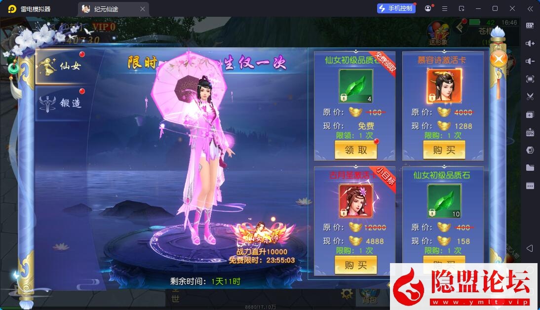 唯美3D仙侠手游【仙梦奇缘之纪元仙途平台币内购跨服版】最新整理VM一键单机版 Win系手工服务端 管理后台 GM授权后台 商城后台 安卓端 | 全网资源| 一网打尽 | 金点网络
