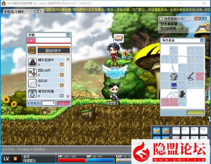 最新整理怀旧网单【冒险岛V086复古珍藏版】稀有版本大巨变前最后一版龙神双刀潜能系统复古玩法-耐玩不变态一键潜能支持联机 | 全网资源| 一网打尽 | 金点网络