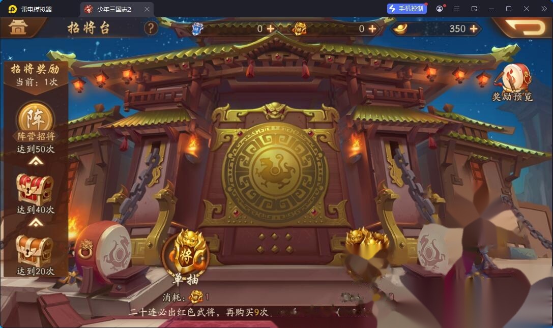 最新整理精品三国类手游【少年三国志2】VM一键单机版+GM充值邮件后台+安卓端+视频教程 | 全网资源| 一网打尽 | 金点网络