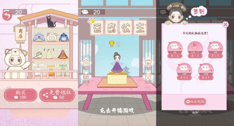 【豆腐公主-H5】1月24日收集打包WIN系一键服务端 Linux手工端-三网跳跳闯关H5小游戏-带详细搭建教程-上传网站即玩-金点网络 - 游戏资讯|技术教程|资源分享平台