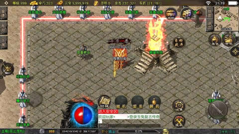 【玉兔复古1.76版三职业白猪3.1】1月29日收集打包Win一键服务端-战神引擎传奇手游-带详细搭建教程-通用视频教程-GM授权后台-安卓苹果双端 | 全网资源| 一网打尽 | 金点网络