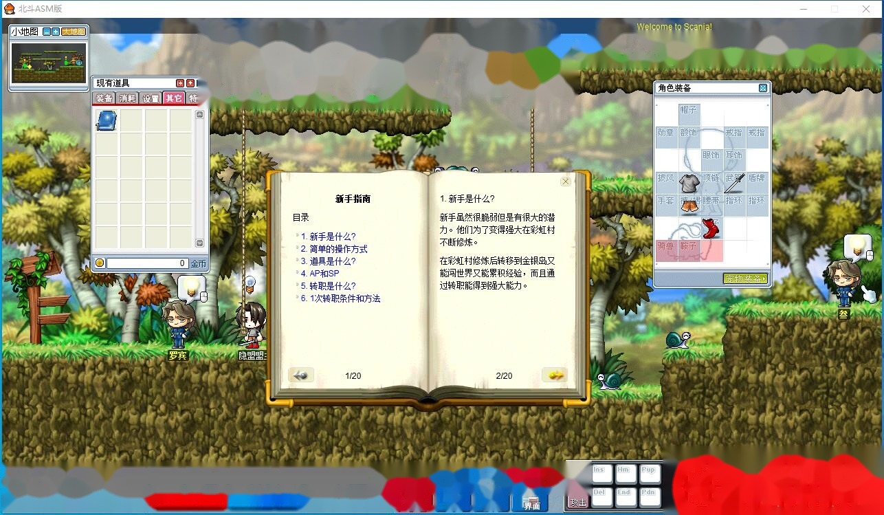 最新整理【冒险岛北斗GMS083_ASM版仿官假人端】免虚拟机一键单机版解压即撸享受高还原度原汁原味怀旧服+视频教程+网页GM控制台 | 全网资源| 一网打尽 | 金点网络