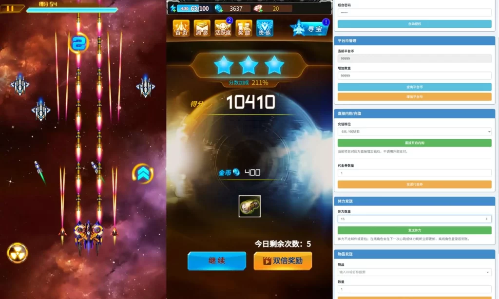 三网射击H5游戏【雷霆战机H5代金券内购修复版】Linux服务端-带详细架设教程-管理后台-CDK授权后台-全套源码-安卓客户端 | 全网资源| 一网打尽 | 金点网络 三网射击H5游戏【雷霆战机H5代金券内购修复版】Linux服务端-带详细架设教程-管理后台-CDK授权后台-全套源码-安卓客户端 | 全网资源| 一网打尽 | 金点网络