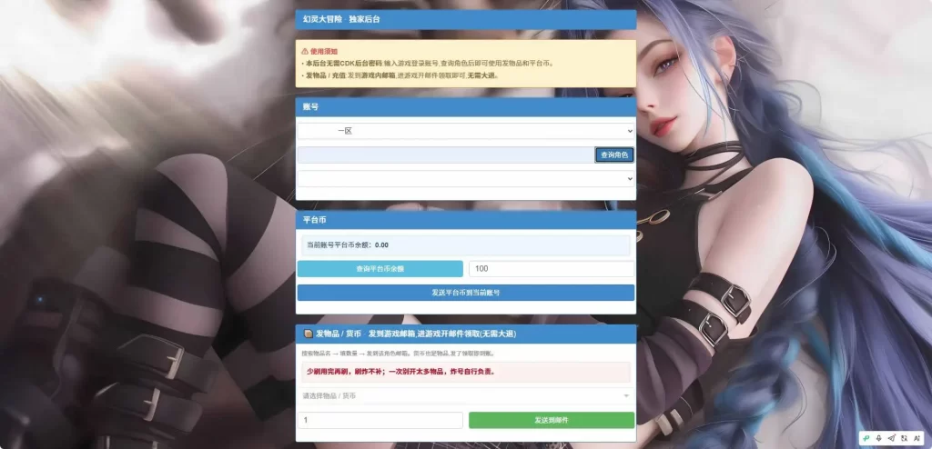 Q版冒险手游【幻灵大冒险平台币内购版】Linux手工服务端-带详细文本搭建教程-运营代理后台-CDK授权后台-开服清档-安卓客户端 | 全网资源| 一网打尽 | 金点网络