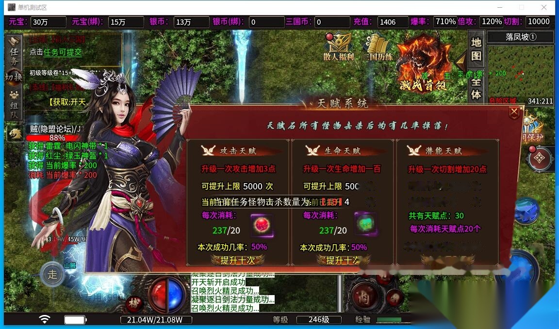最新整理传奇996引擎【魔爆三国】修复版特色版本基本无BUG一键单机版解压即撸+视频教程+GM设置 | 全网资源| 一网打尽 | 金点网络