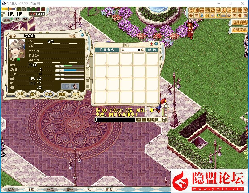 稀有精品某鱼价值58元网单端【麦穗魔力宝贝】免虚拟机一键单机端解压即撸 隐盟视频教程 GM脚本命令 | 全网资源| 一网打尽 | 金点网络