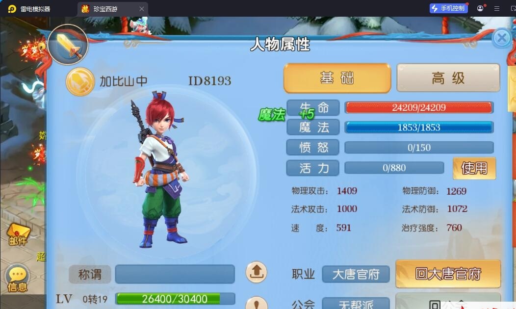 MT3换皮MH【珍宝西游挂机尊享版】最新整理单机一键即玩镜像端+Linux手工服务端+安卓苹果双端+GM后台+全套源码+详细搭建教程 | 全网资源| 一网打尽 | 金点网络