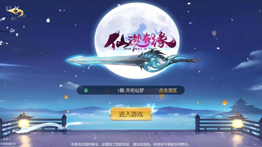 【天佑仙梦奇缘之平台币内购版】3月16日收集打包WIN一键服务端-3D仙侠游戏-带详细搭建教程-GM管理充值后台-安卓苹果端-金点网络 - 游戏资讯|技术教程|资源分享平台