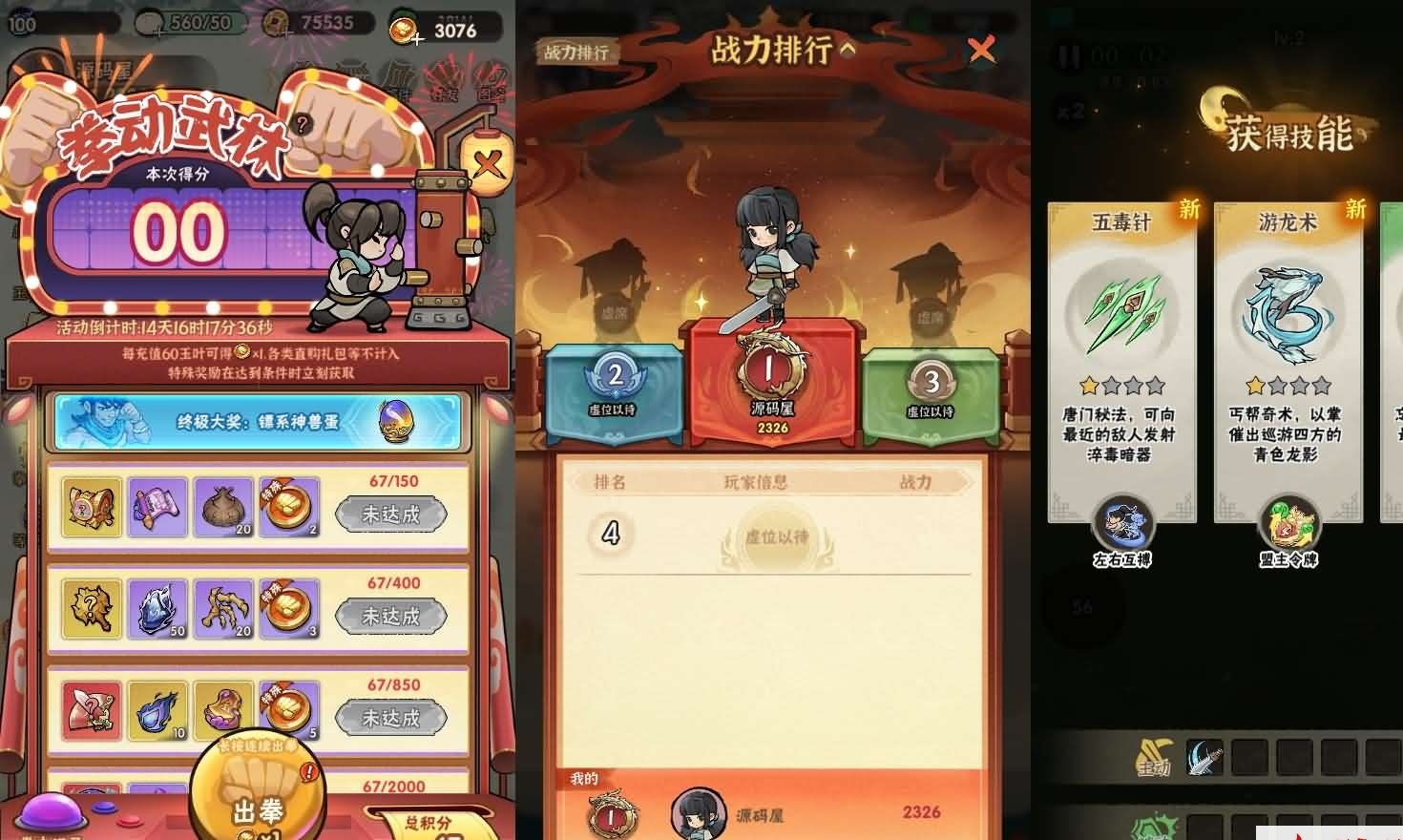 武侠割草动作手游【江湖墨迹大侠52章代金券内购版】最新整理单机一键即玩镜像端+Linux手工服务端+本地注册验证+CDK授权后台+安卓端 | 全网资源| 一网打尽 | 金点网络