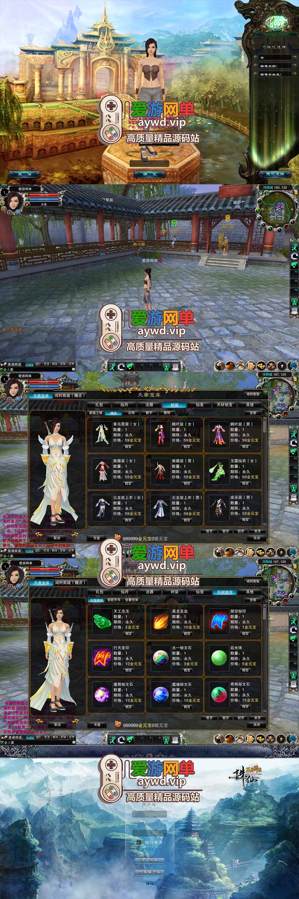 金点网络亲测【诛仙单机版】最新整理422怀旧复古5职业六道轮回 完善版 带GM邮件和物品ID 虚拟机一键 视频安装教学-金点网络 - 游戏资讯|技术教程|资源分享平台