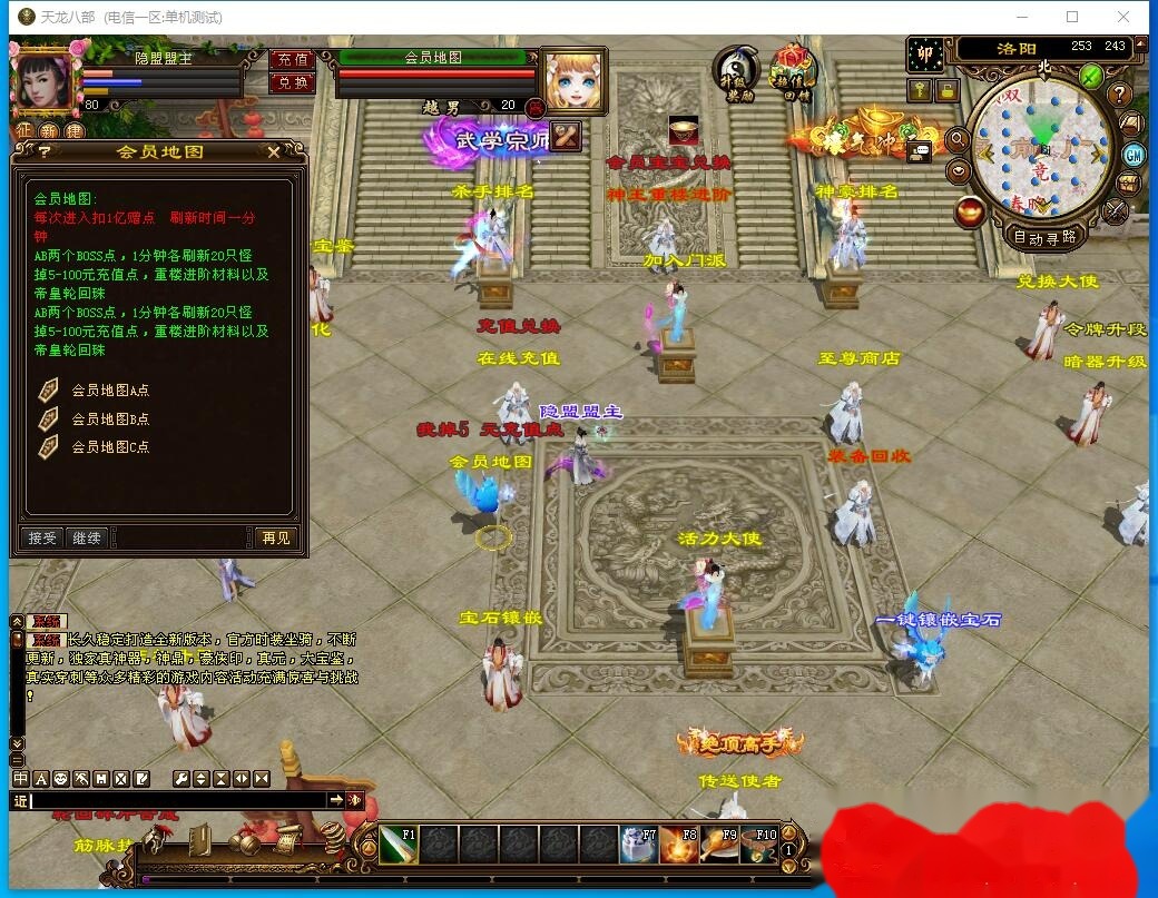 经典武侠端游【天龙八部之神王轮回】最新整理单机一键即玩镜像端+Linux手工服务端+PC客户端+配套GM工具+视频教程 | 全网资源| 一网打尽 | 金点网络