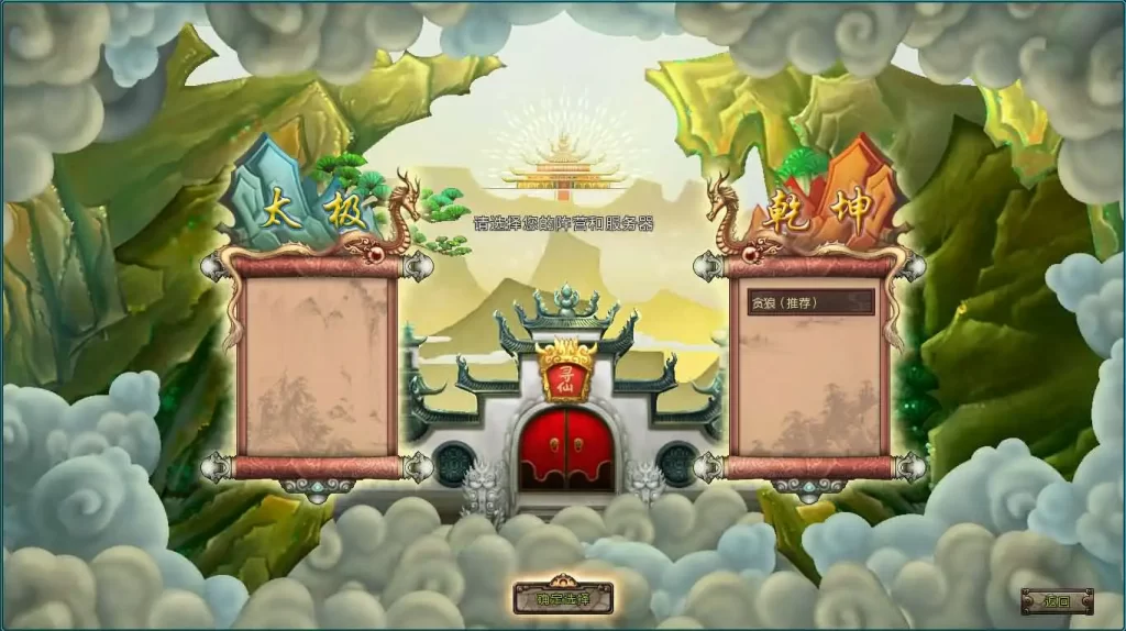3D国风神话MMORPG端游【寻仙】Ubuntu 24.04手工服务端-带详细搭建教程-网页注册-GM管理后台-GM工具-PC客户端 | 全网资源| 一网打尽 | 金点网络 3D国风神话MMORPG端游【寻仙】Ubuntu 24.04手工服务端-带详细搭建教程-网页注册-GM管理后台-GM工具-PC客户端 | 全网资源| 一网打尽 | 金点网络