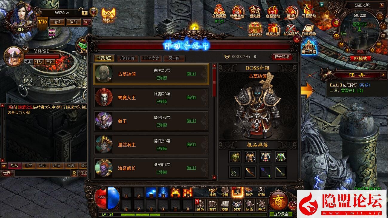 最新整理9377稀有精品传奇页游【雷霆之怒】VM一键单机版+视频教程 | 全网资源| 一网打尽 | 金点网络