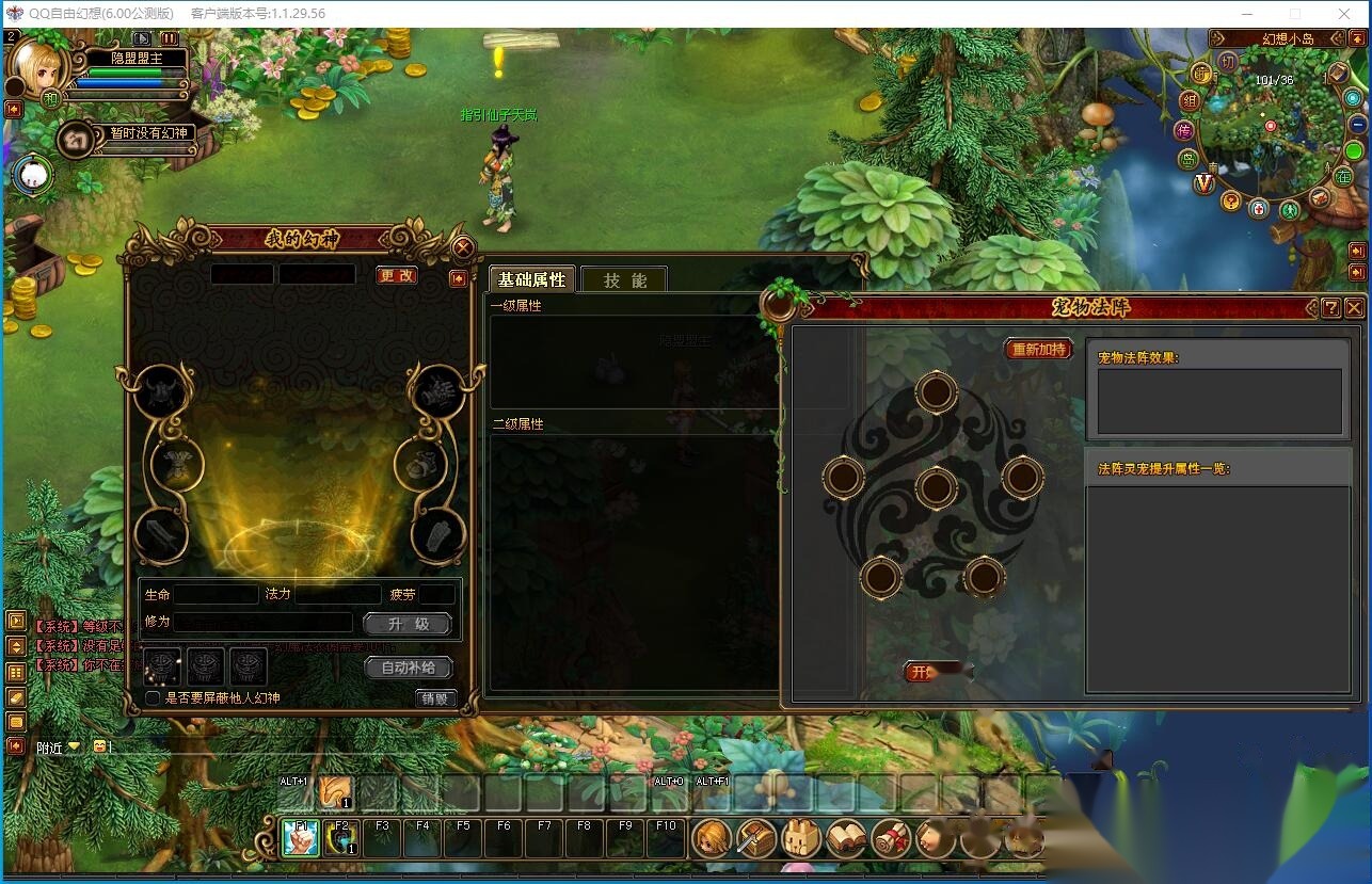最新整理稀有精品怀旧网单【QQ自由幻想v6.0版】免虚拟机一键单机版解压即撸+视频教程+GM网页控制台 | 全网资源| 一网打尽 | 金点网络
