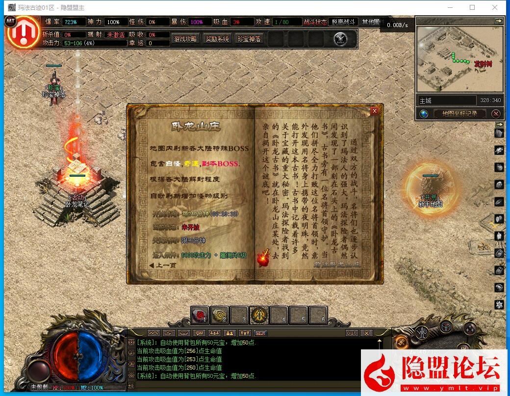 最新整理【玛法神迹】八大陆单职业复古特色版全屏拾取自动回收超耐玩 隐盟视频教程 | 全网资源| 一网打尽 | 金点网络