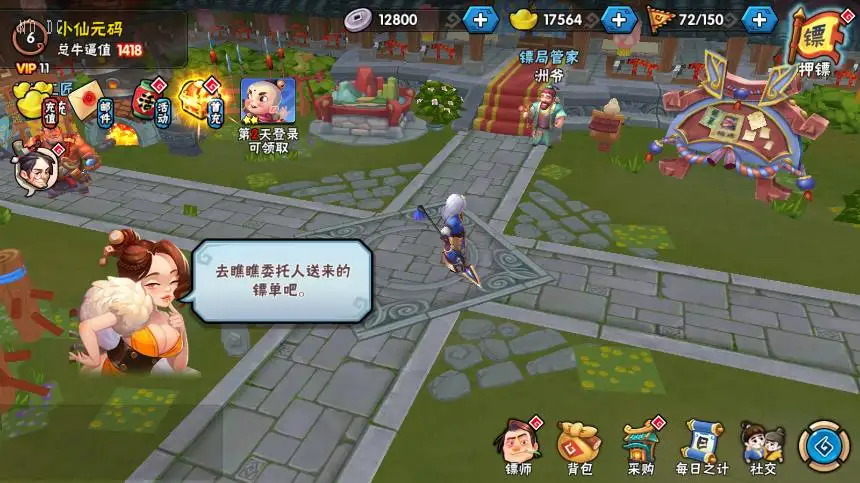 Q版回合手游【龙门镖局】Linux手工服务端+VM单机一键镜像端-带详细搭建教程-通用视频教程-CDK授权后台-前后端全套源码-安卓客户端 | 全网资源| 一网打尽 | 金点网络 Q版回合手游【龙门镖局】Linux手工服务端+VM单机一键镜像端-带详细搭建教程-通用视频教程-CDK授权后台-前后端全套源码-安卓客户端 | 全网资源| 一网打尽 | 金点网络