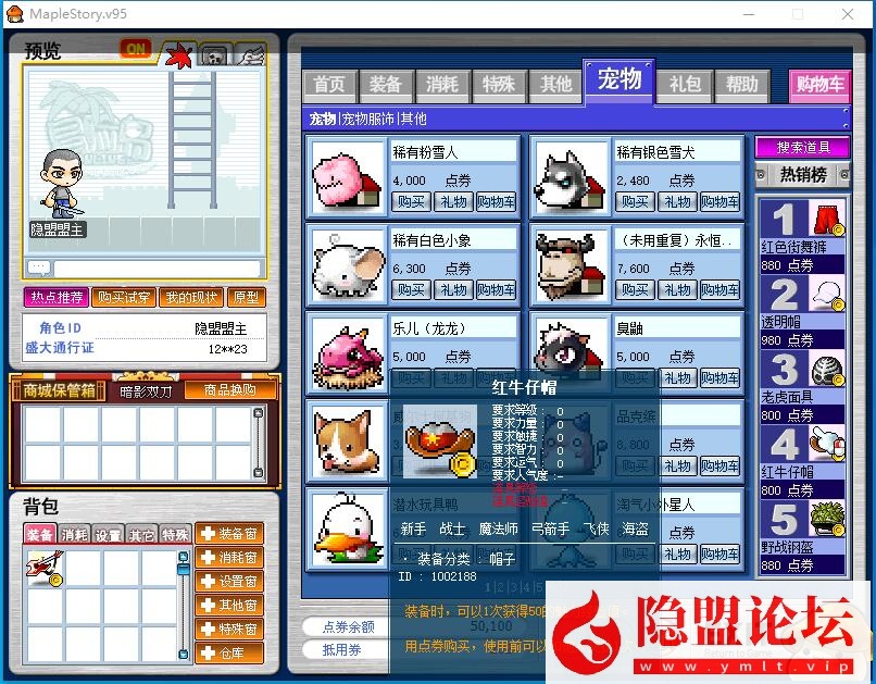 最新整理精品怀旧网单【冒险岛PP095】免虚拟机一键单机版解压即撸无限点券冒险怀旧一键端全功能GM后台 视频教程 | 全网资源| 一网打尽 | 金点网络