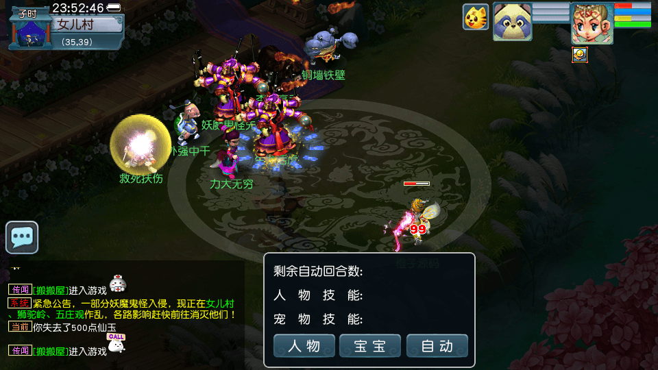 GGE2互通西游【死神西游精修版】最新整理Win系服务端+安卓+PC客户端+全套源码+详细搭建教程 | 全网资源| 一网打尽 | 金点网络