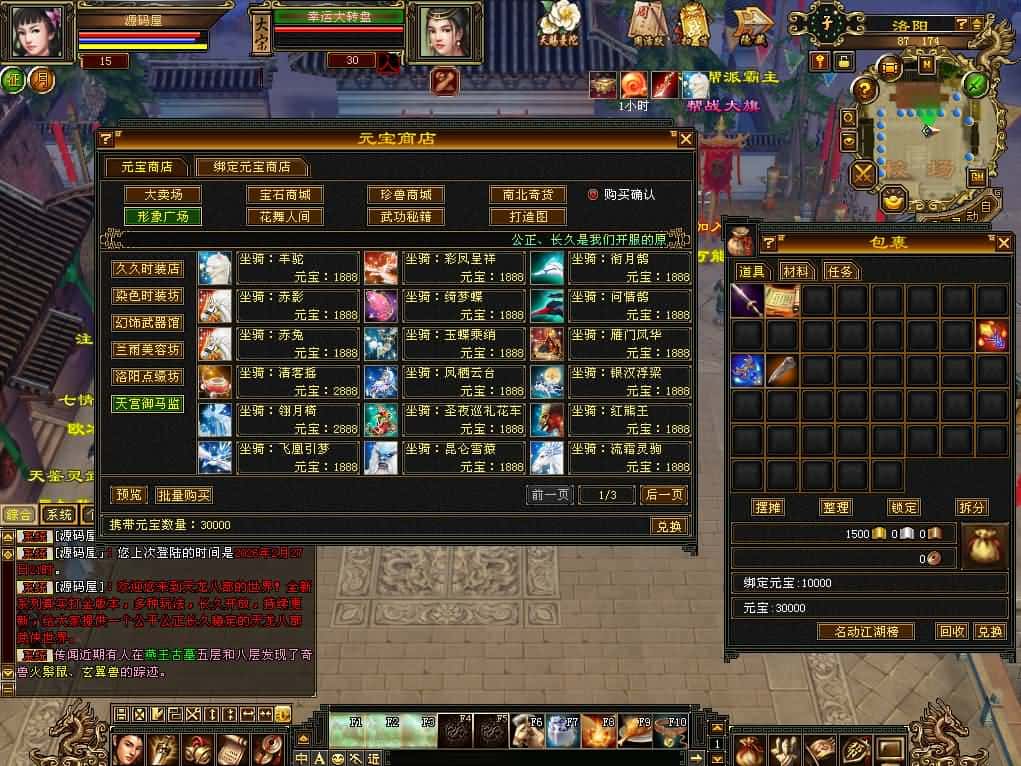 【怀旧天龙之极致武道三】3月10日收集打包VM单机一键端 Linux手工服务端-怀旧武侠端游-带详细搭建教程-通用视频教程-GM工具-PC客户端 | 全网资源| 一网打尽 | 金点网络