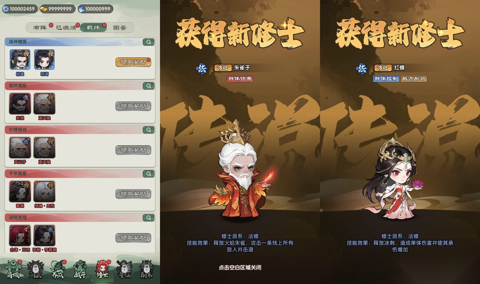 Q版塔防手游【仙逆-战天道代金券内购版】新整理单机一键即玩镜像端+Linux手工服务端+管理后台+CDK授权后台+安卓苹果双端 | 全网资源| 一网打尽 | 金点网络