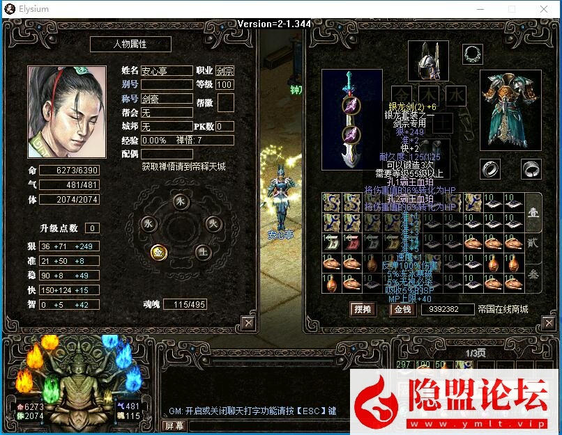 独家最新整合超稀有珍藏级网单【天下无双之帝国无双】VM一键单机端 视频教程 GM工具及GM命令及全物品ID | 全网资源| 一网打尽 | 金点网络