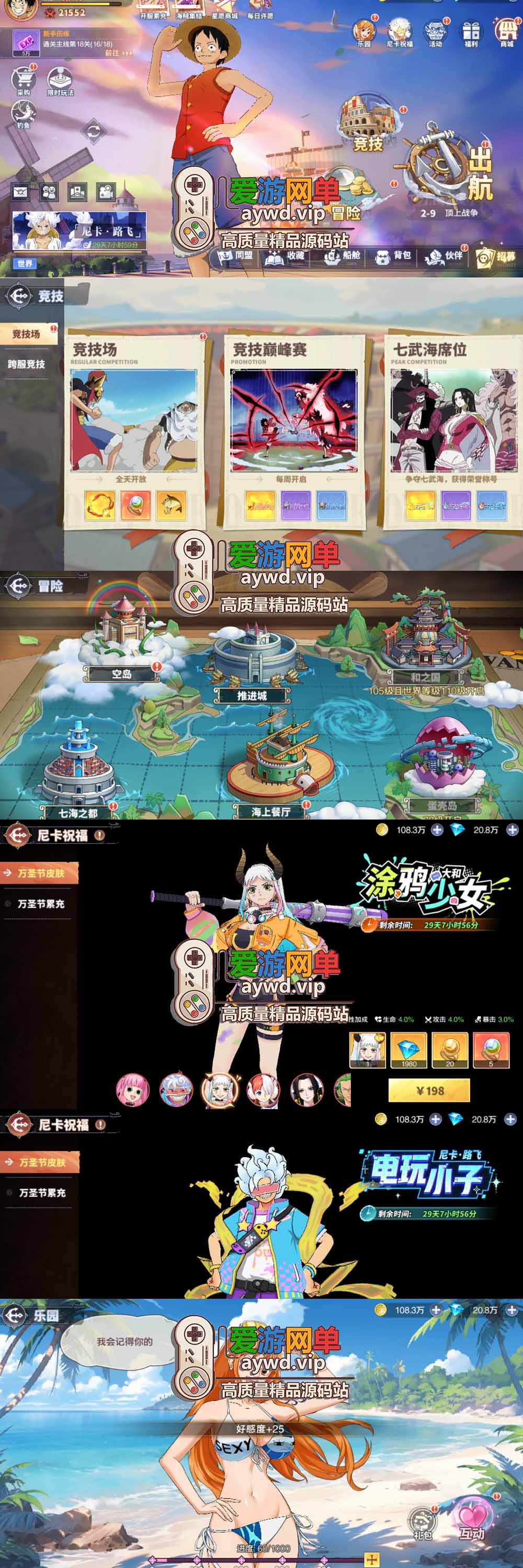 金点网络亲测【海贼王大冒险最终秘宝】最新整理单机修复版 带网页GM充值物品后台 回合制抽卡模拟器手游 虚拟机一键端视频教学+手工端文本教学 | 全网资源| 一网打尽 | 金点网络 金点网络亲测【海贼王大冒险最终秘宝】最新整理单机修复版 带网页GM充值物品后台 回合制抽卡模拟器手游 虚拟机一键端视频教学+手工端文本教学 | 全网资源| 一网打尽 | 金点网络