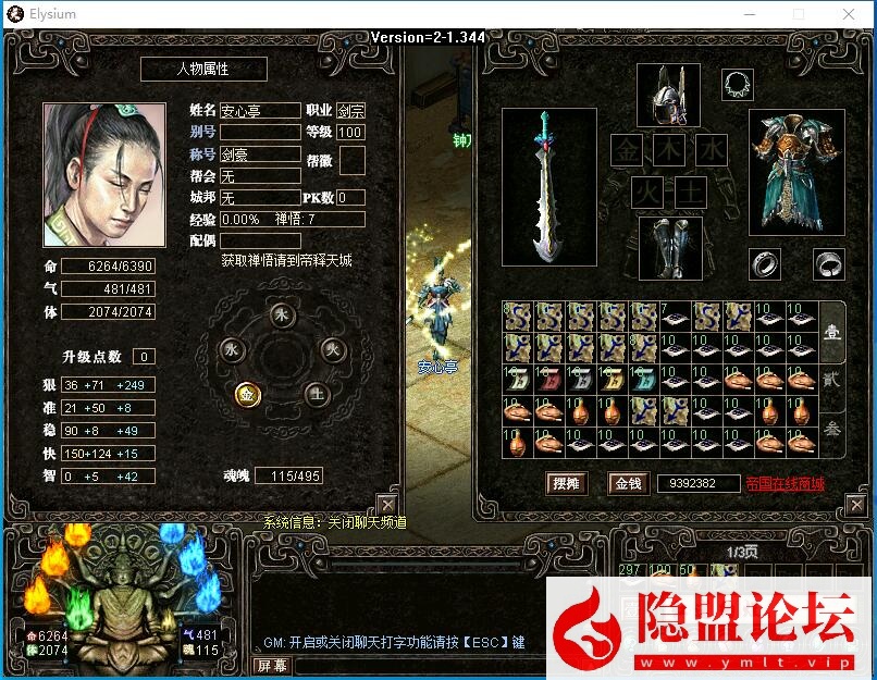 独家最新整合超稀有珍藏级网单【天下无双之帝国无双】VM一键单机端 视频教程 GM工具及GM命令及全物品ID | 全网资源| 一网打尽 | 金点网络