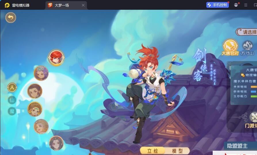 MT3梦幻手游【天穹西游】最新整理VM一键单机版+Linux手工服务端+安卓苹果双端+GM运营后台+全套源码+视频教程 | 全网资源| 一网打尽 | 金点网络