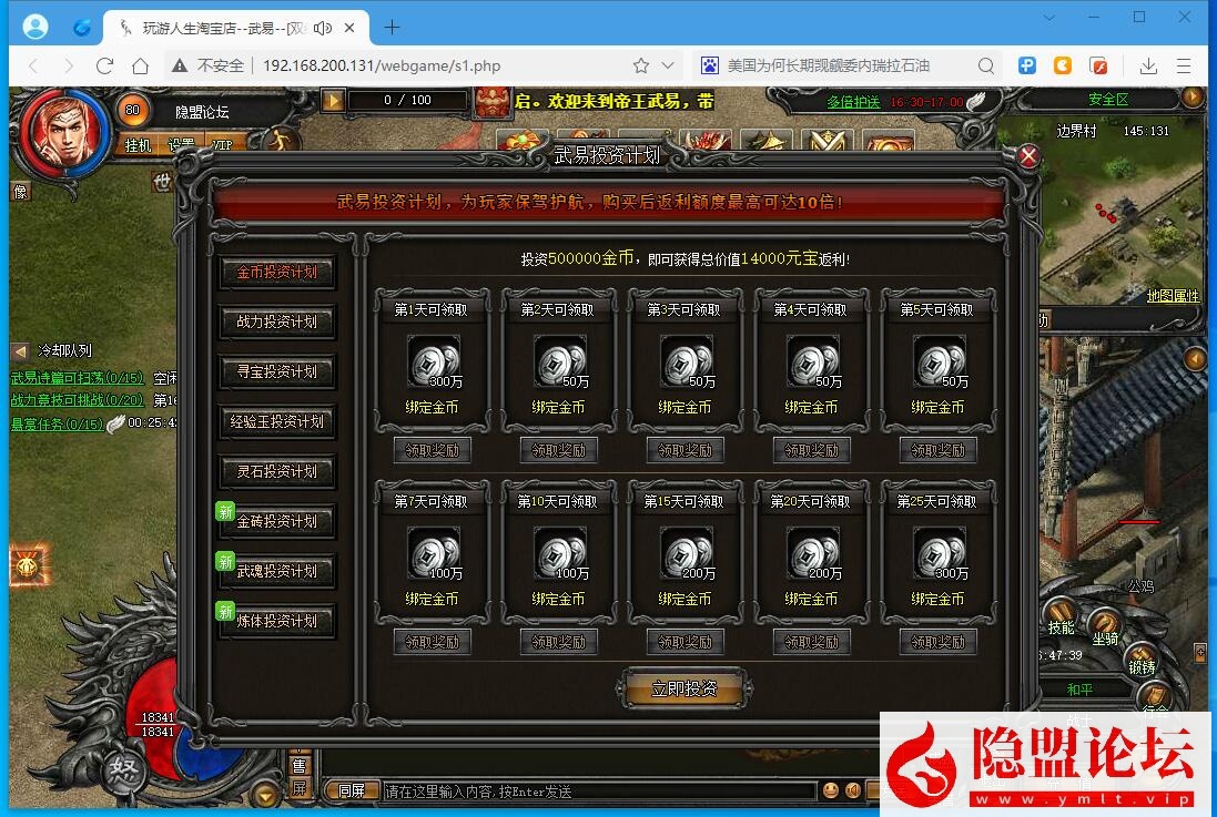 最新整理精品传奇页游【武易传奇】VM一键单机端任刷元宝金钱单机版 顶VIP 任意修改人物GM命令及全物品ID 视频教程 | 全网资源| 一网打尽 | 金点网络