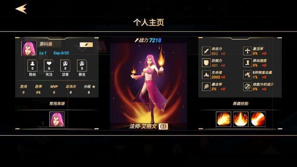 【MOBA之王者大乱斗】4月16日收集打包Linux服务端 VM单机一键端-休闲竞技手游-带详细搭建教程 全套源码 安卓客户端 | 全网资源| 一网打尽 | 金点网络