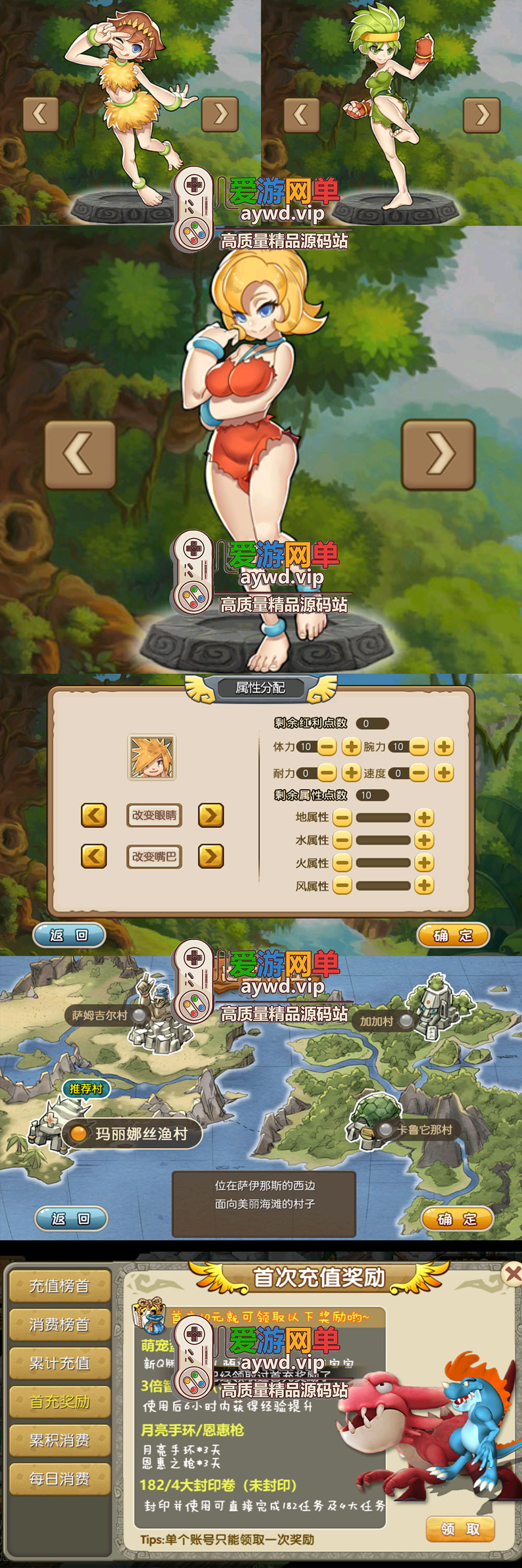 金点网络亲测更新【石器时代手游单机版】最新整理冰河石器 带GM充值后台 单机商城修改添加物品 模拟器手游 视频安装教学+手工端文本教学 | 全网资源| 一网打尽 | 金点网络