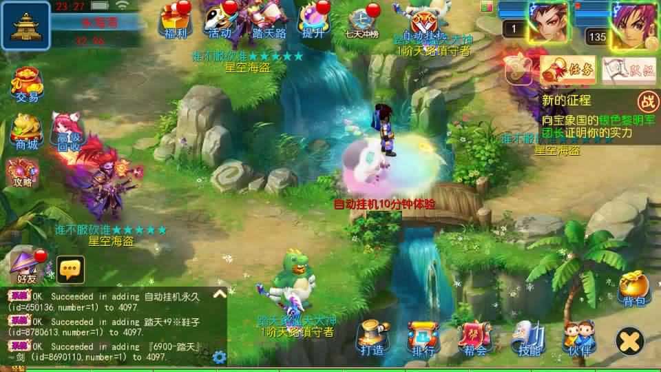 【MT3踏天西游超变尊享挂机版】1月29日收集打包VM单机一键端 Linux服务端-MT3换皮梦幻-带详细搭建教程-通用视频教程-GM后台-全套源码-安卓苹果双端 | 全网资源| 一网打尽 | 金点网络