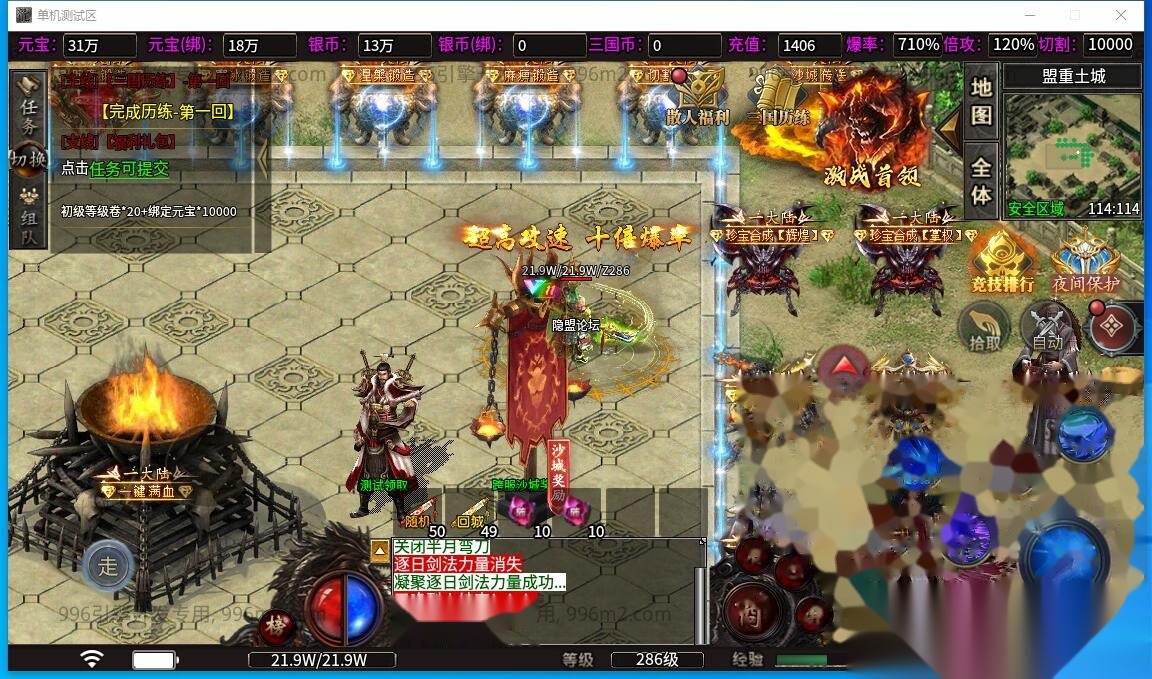 最新整理传奇996引擎【魔爆三国】修复版特色版本基本无BUG一键单机版解压即撸+视频教程+GM设置 | 全网资源| 一网打尽 | 金点网络