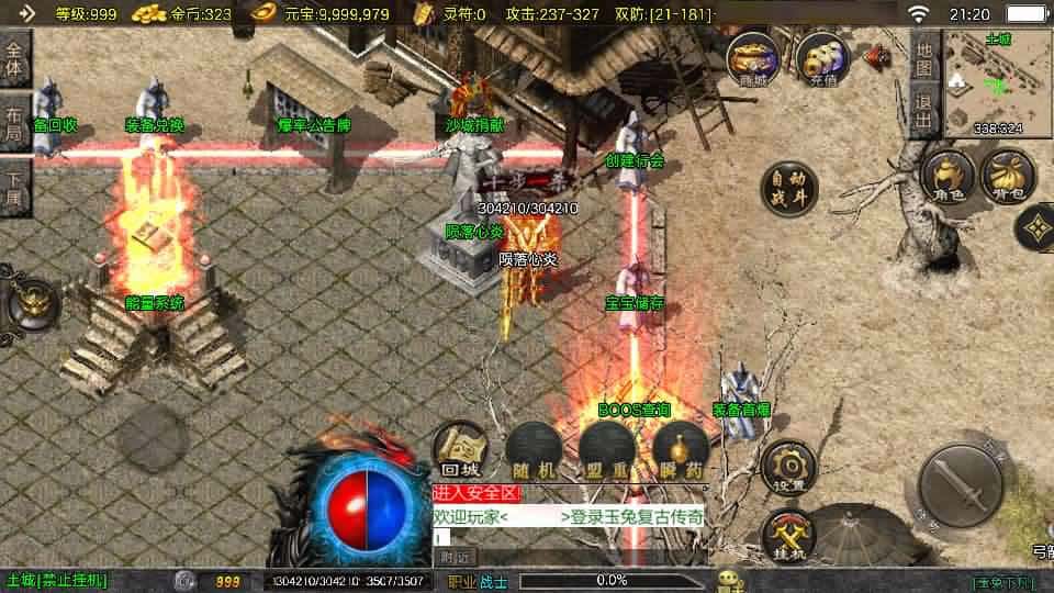 【玉兔复古1.76版三职业白猪3.1】1月29日收集打包Win一键服务端-战神引擎传奇手游-带详细搭建教程-通用视频教程-GM授权后台-安卓苹果双端 | 全网资源| 一网打尽 | 金点网络