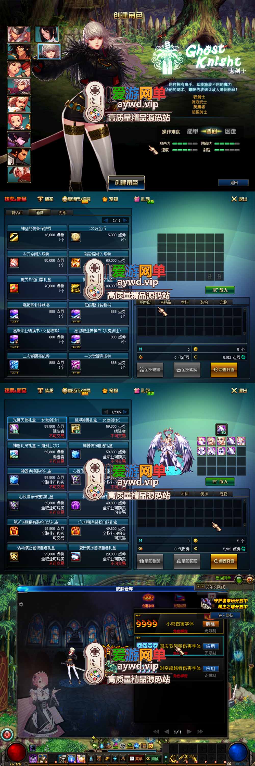 金点网络亲测【DNF86璀璨单机】最新整理复古仿官完结版双城镇 女鬼剑 女圣职者 跨界 镶嵌 内辅 新版UI界面 虚拟机一键端 视频安装教学-金点网络 - 游戏资讯|技术教程|资源分享平台