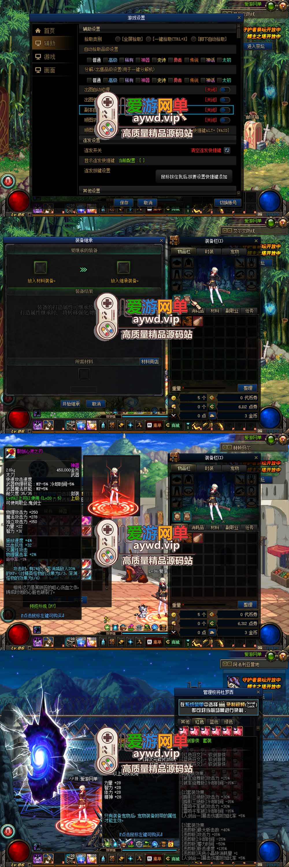 金点网络亲测【DNF86璀璨单机】最新整理复古仿官完结版双城镇 女鬼剑 女圣职者 跨界 镶嵌 内辅 新版UI界面 虚拟机一键端 视频安装教学 | 全网资源| 一网打尽 | 金点网络