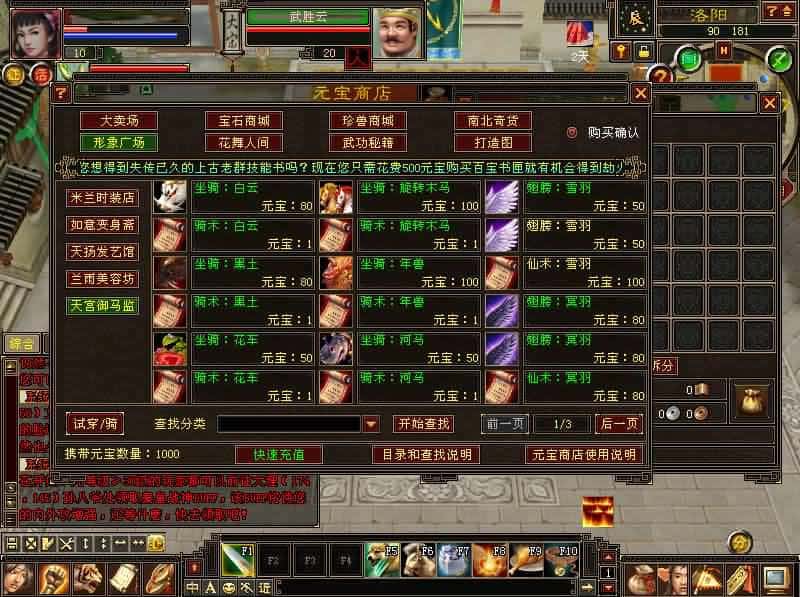 【天龙八部-创世2】1月22收集整理Linux手工服务端-经典武侠端游-带详细搭建教程-通用视频教程-GM工具-PC客户端 | 全网资源| 一网打尽 | 金点网络