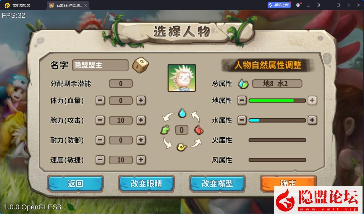 2026典藏怀旧手游【石器时代EE】最新整理单机一键即玩镜像端+Linux手工服务端+视频教程 | 全网资源| 一网打尽 | 金点网络