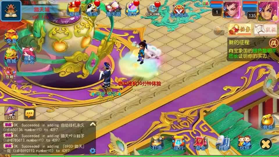 【MT3踏天西游超变尊享挂机版】1月29日收集打包VM单机一键端 Linux服务端-MT3换皮梦幻-带详细搭建教程-通用视频教程-GM后台-全套源码-安卓苹果双端 | 全网资源| 一网打尽 | 金点网络